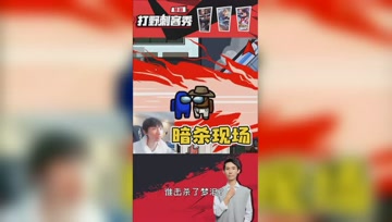 当梦泪玩太空狼人杀，暗杀名单安排上了！