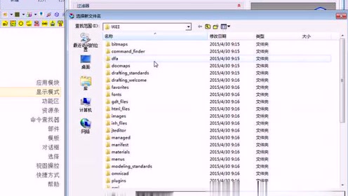 16.NX10.0加工模块-加工对话框个人喜好自定义