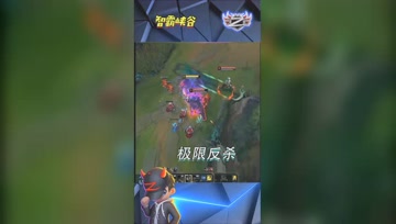 LOL小智：上路极限拉扯1V2反杀，还有谁？！
