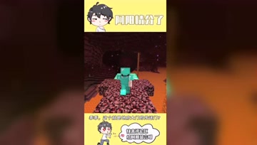 阿阳我的世界：下界之下还存在新的维度？怪物比末影龙还强