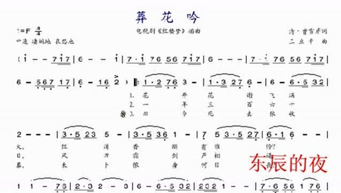 玉面小嫣然葬花吟 腾讯视频