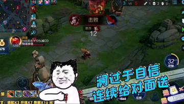 王者荣耀德古拉：澜过于自信，连续给对面送人头增加游戏难度？