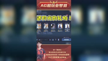 月光专业坑梦泪皮肤？情人节到了！必须回个大礼！