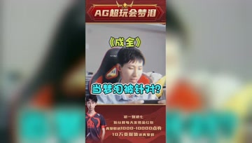 【抽奖】当梦泪被针对？不如成全队友一把李白！