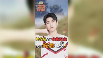 【绝地BB机】mcg四人完美配合，混战吃鸡