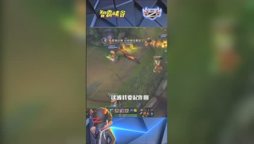 LOL小智：这波传送我才体验到了什么是血亏！