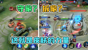 原皮韩信被迫守家？买了新皮肤直接连胜？这就是钞能力吧！