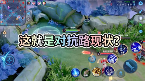 全都来抓对抗路吧 王者对坑路就是这样 腾讯视频