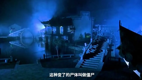 du简 介:僵尸大时代,我看过最猛的僵尸片0:14:58千年僵尸王留有前世