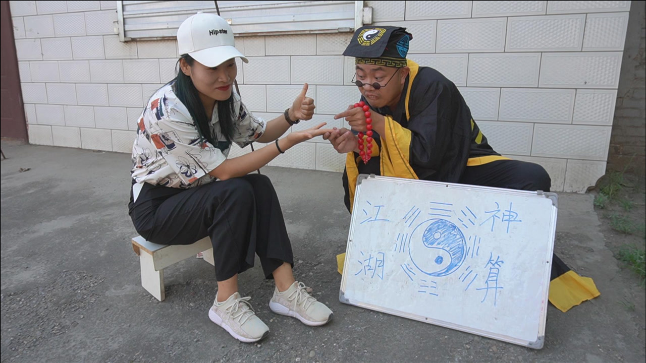 算命先生给美女算婚姻,整个过程太逗了,从开头笑到结尾!