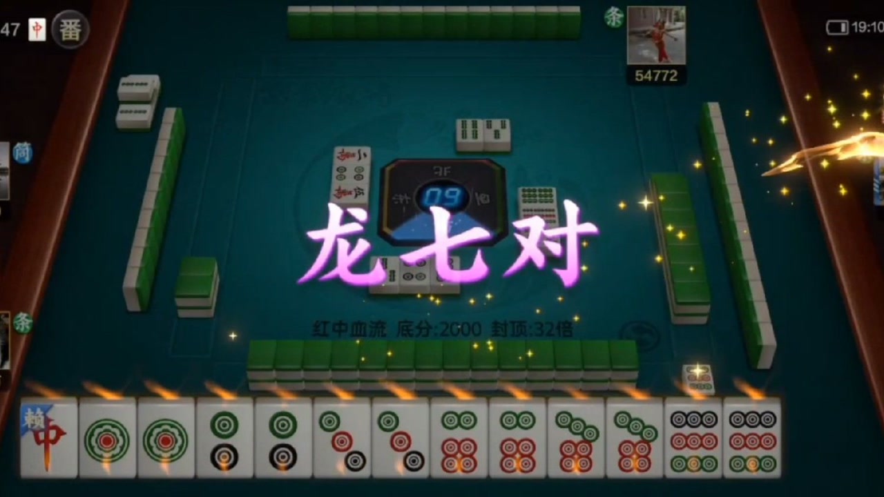 开局就拿清一色不胡,非要等摸龙七对,结果出乎意料
