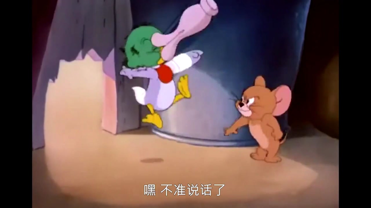 猫和老鼠四川话版《风车车和假老练》多嘴鸭