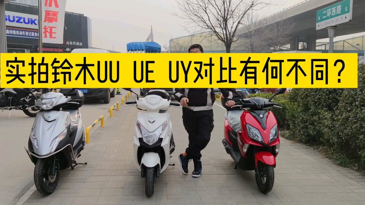 实拍铃木uu ue uy对比有何不同?铃木ue的上市市场定位人群是哪些