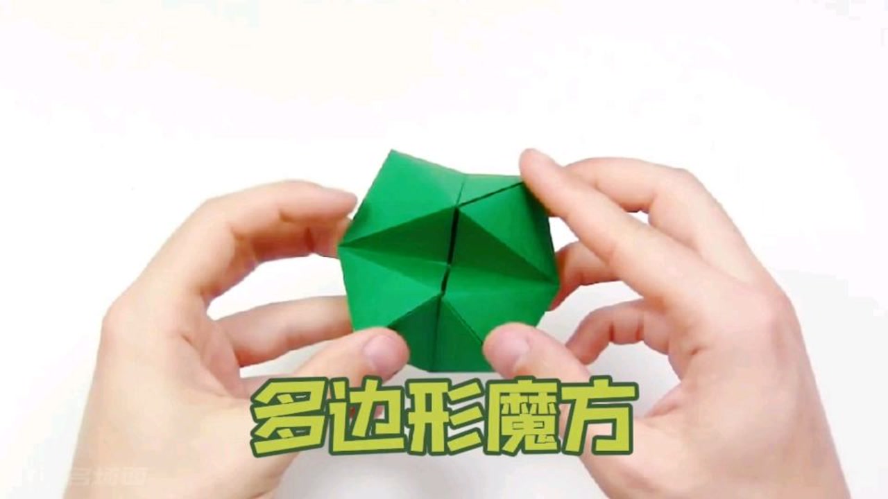 一张纸就能制作魔方玩具,简单好看好玩的解压神器,我能玩一整天