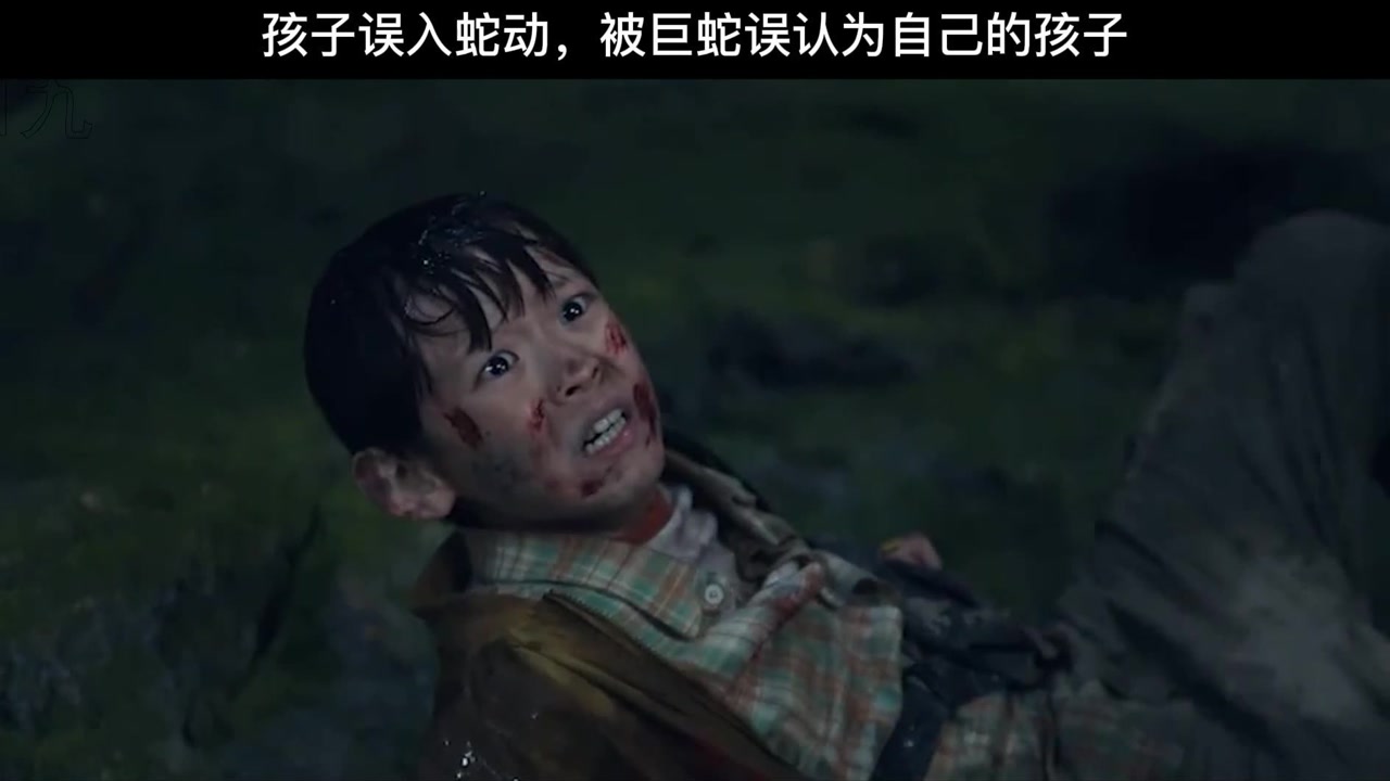 《大蛇3:龙蛇之战》孩子误入蛇动,被巨蛇误认为自己的孩子
