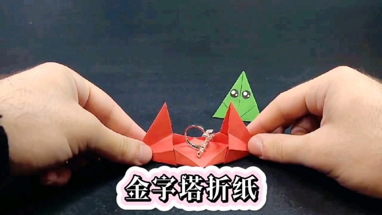 手工制作一个迷你金字塔,用来放礼物或者糖果,绝对是