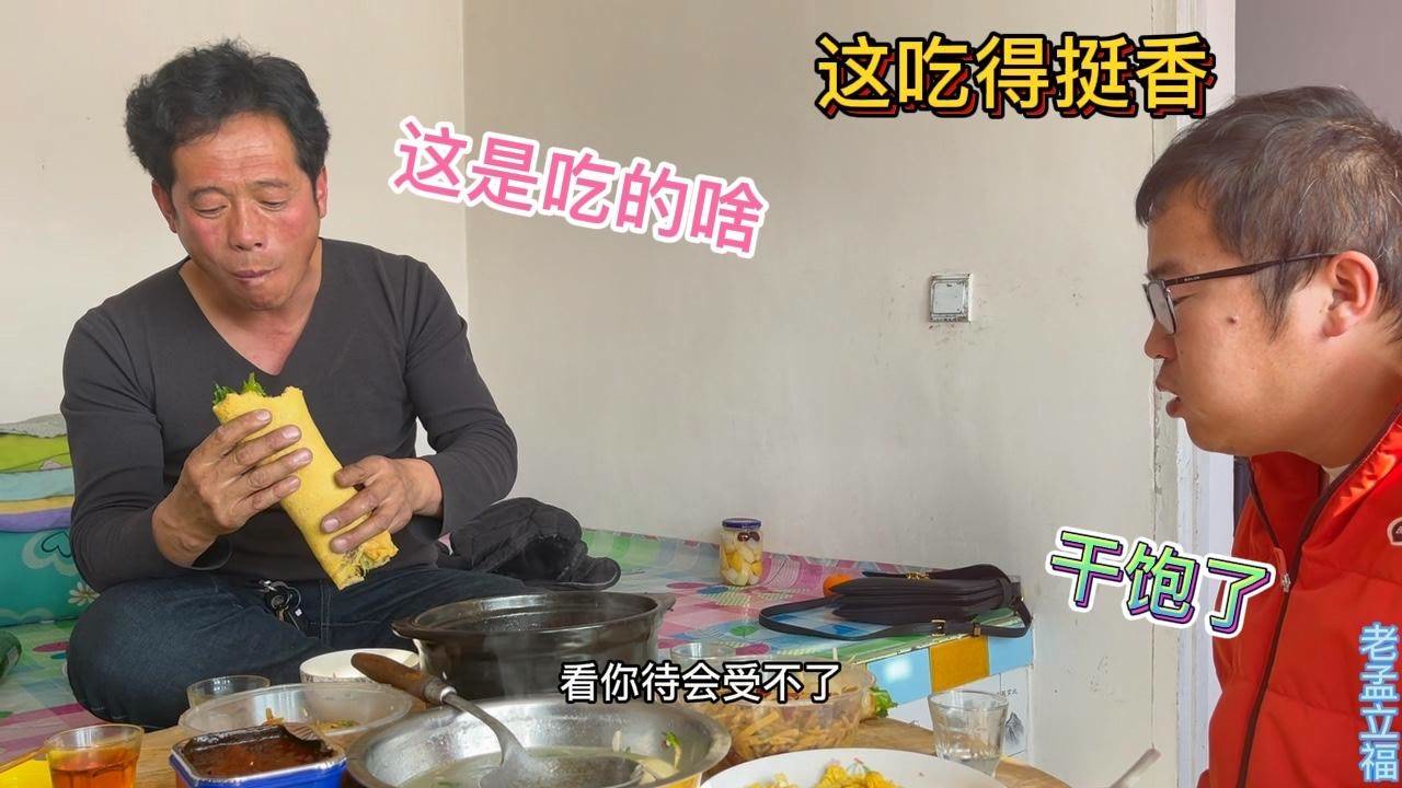 立福和老孟吃羊杂碎,大煎饼,还挺过瘾,这架势好像好久没吃饭了