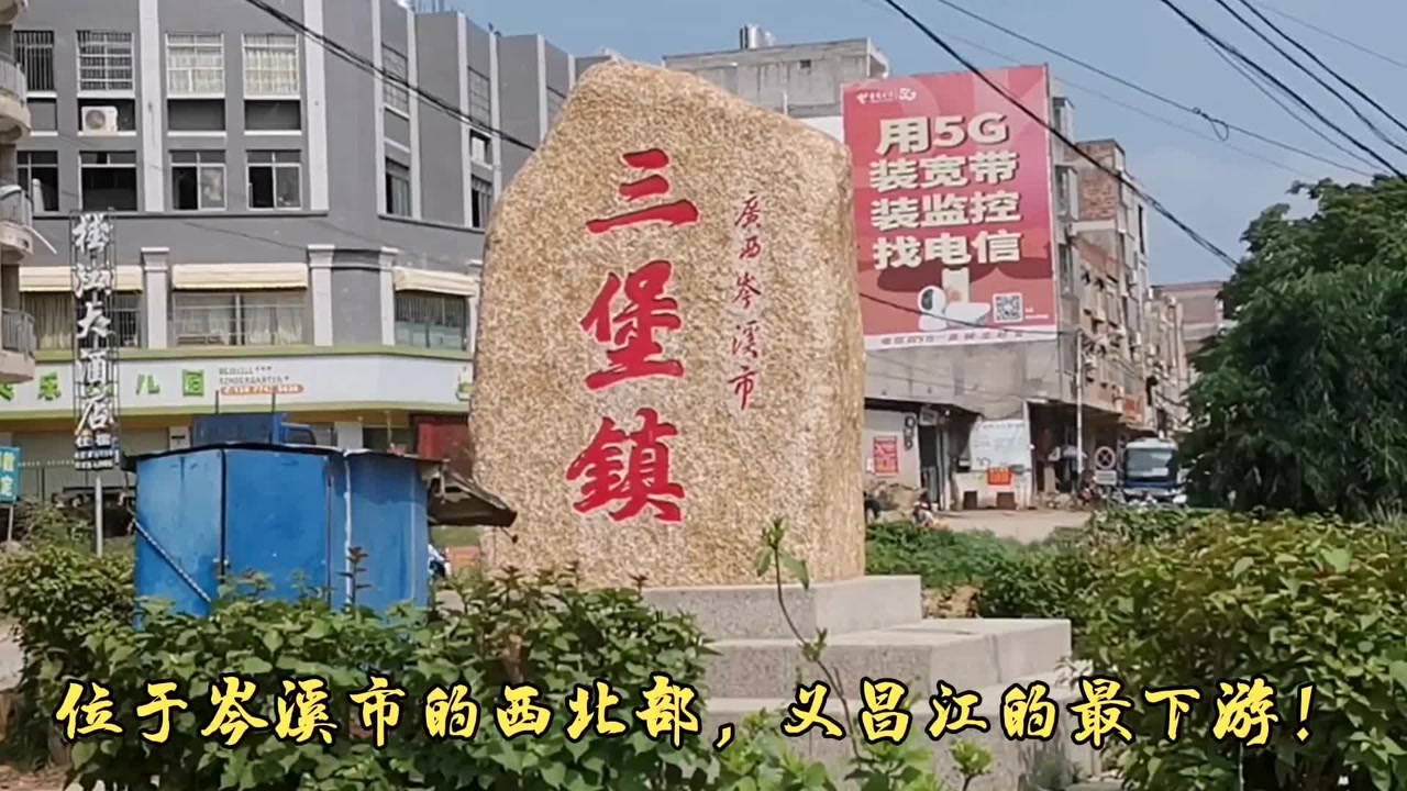走进岑溪市的三堡镇趁圩,顺便看看义昌江河段的自然风光