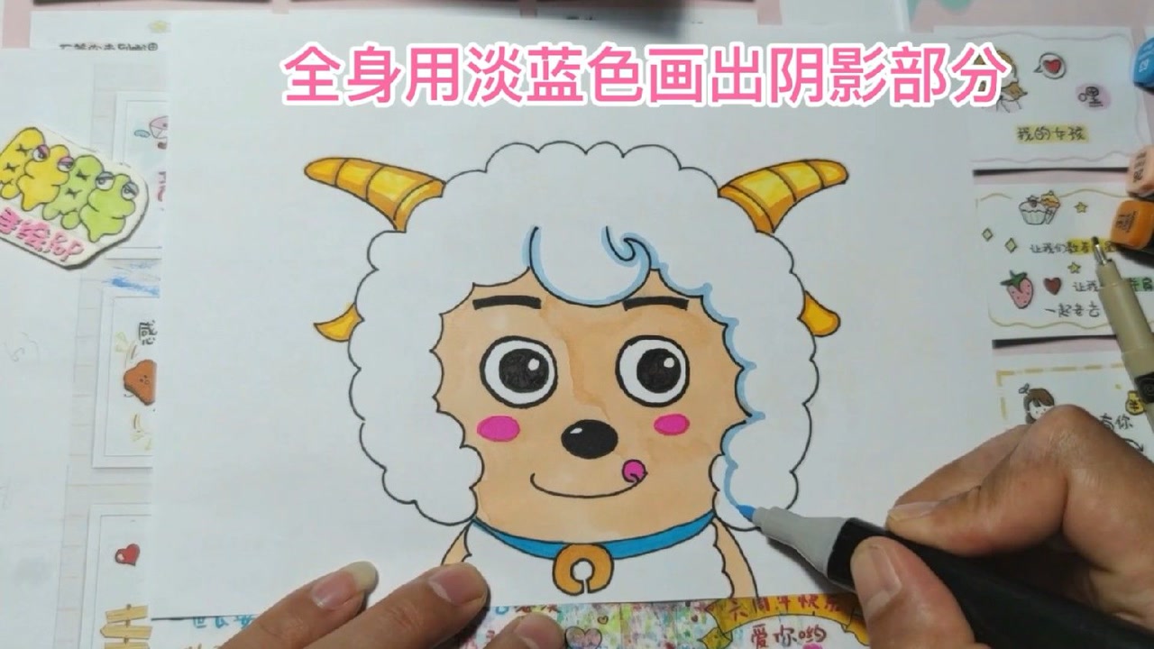 喜羊羊与灰太狼之喜羊羊马克笔手绘教程,别看我只是一只羊
