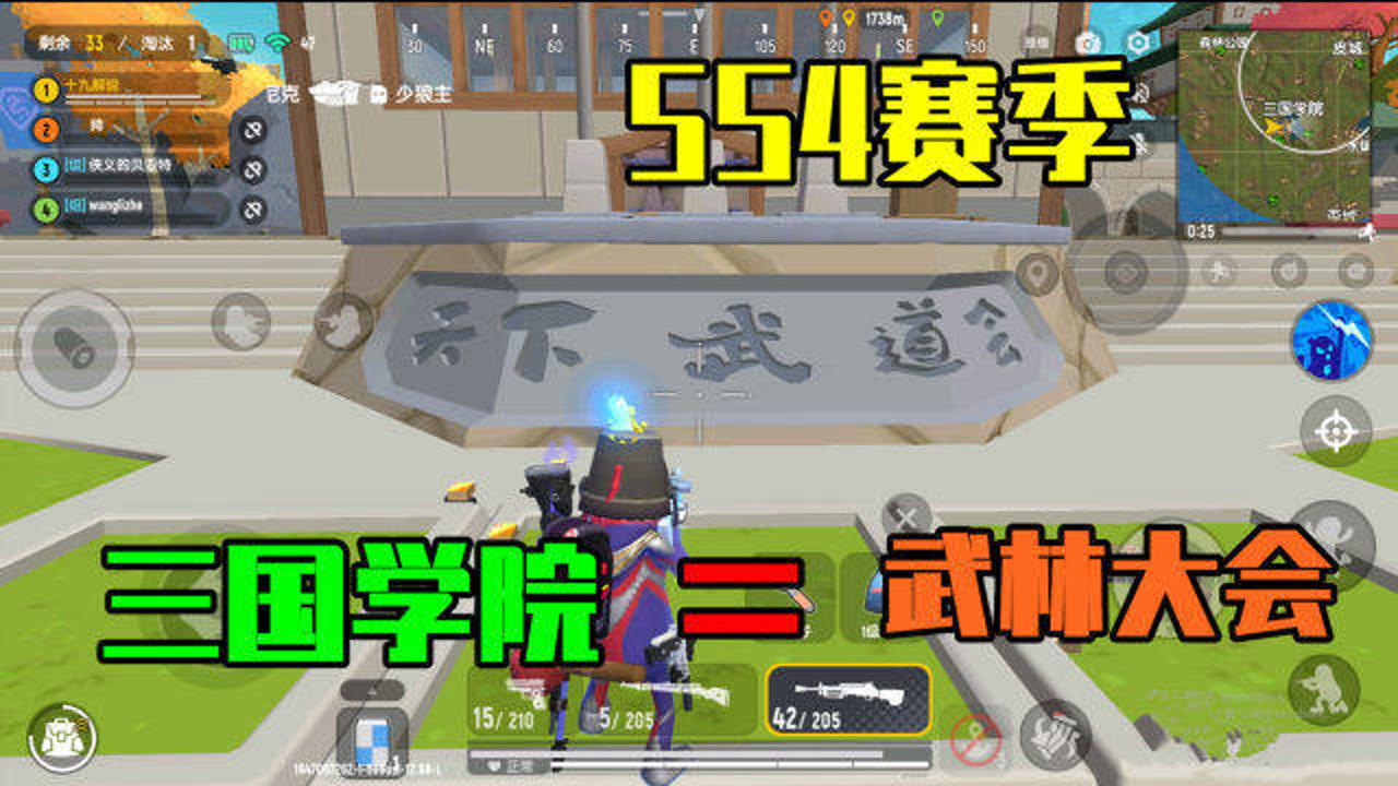 香肠派对:战斗岛发现彩蛋,ss4赛季新场景,其实是三国学院?