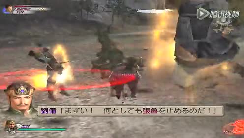 真三国无双3 腾讯视频