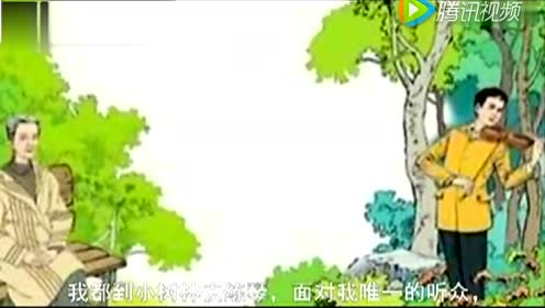 冀教版五年級(jí)語(yǔ)文上冊(cè)17 唯一的聽(tīng)眾