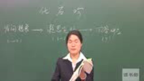 七年級(jí)語文上冊(cè)21 化石吟(張峰)