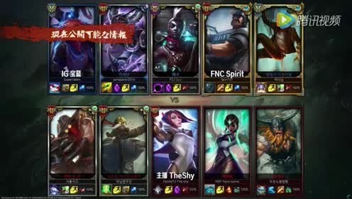 the shy塞拉斯1v2双杀:我拿蓝你们看着就行,咋还送呢