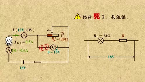 北師大版九年級物理全冊第十三章 電功和電功率