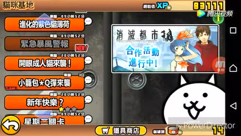 警報 攻略 爆風 緊急