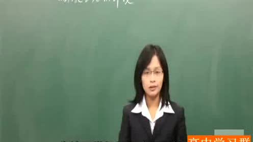 蘇教版高中生物必修三