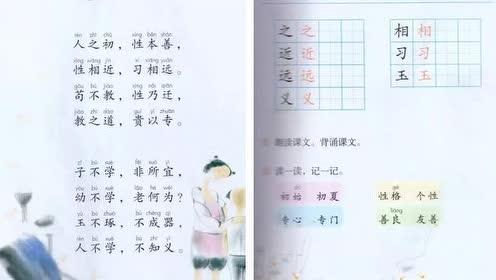 一年級語文下冊識字