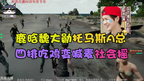 吃鸡四排名字_你的名字图片