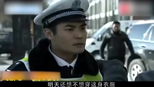 猖狂的地头蛇不配合交警,张嘉译公安局长来临,立马认怂了!
