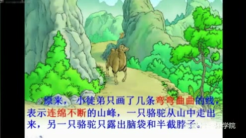三年級語文下冊12 想別人沒想到的