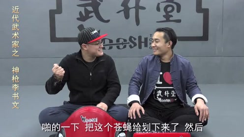 近代武术家之 神枪李书文 腾讯视频