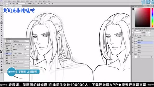 画ps漫画教程 腾讯视频