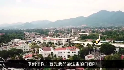 怡保 腾讯视频