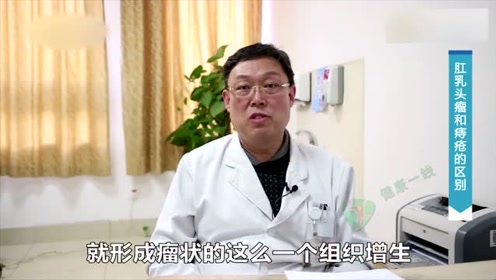 肛门出现这种东西常误诊为痔疮 实际是种良性肿瘤 不早治可能恶变