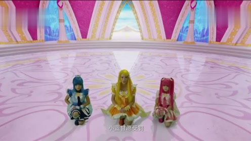 巴啦啦小魔仙之魔法的考验小蓝三人放出费多巴,闯祸了
