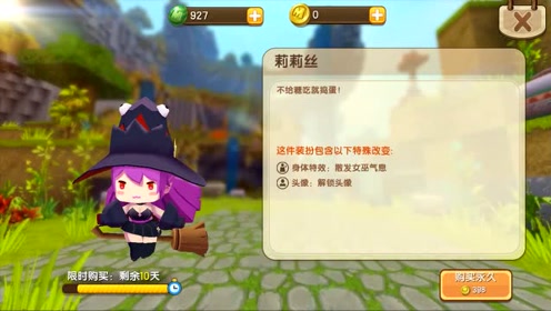 迷你世界万圣节新装扮帕普奇上线 莉莉丝皮肤返场你买了吗