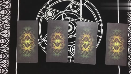 secret塔罗牌占卜-你的前任现在真的幸福嘛?