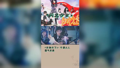 权御天下千指大人,霸气来袭!