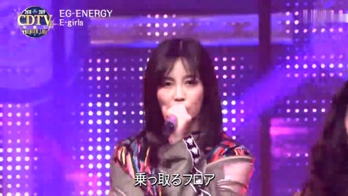 Cdtv E Girls Eg Energy 腾讯视频