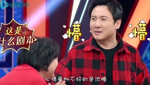 艾伦公主抱马丽,沈腾直接吓懵,贾玲:要不换我来吧