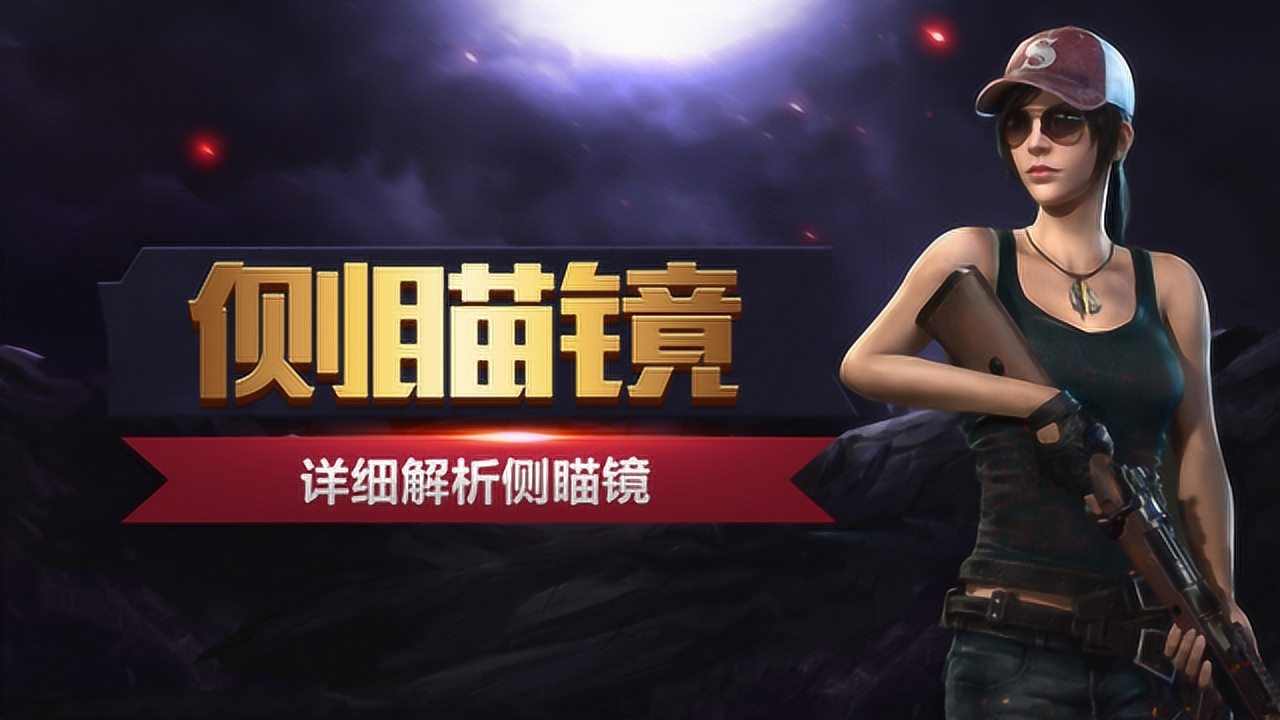 �̼�ս�������龵��Ȼ��ôǿ����ϸ�������龵���̼���ǰ�ߡ�