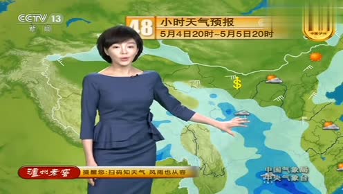 中央气象台:未来四天5月4-7日全国天气预报,注意降温大暴雨