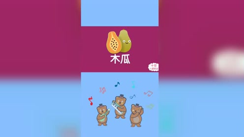 木瓜教育 腾讯视频
