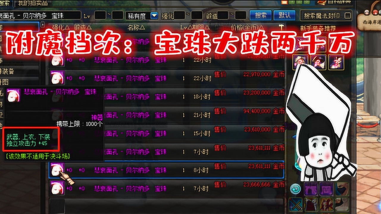 dnf附魔师任务-dnf附魔任务在哪接