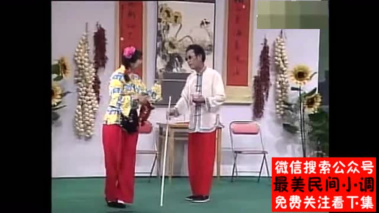 1080p蓝光画质 三倍流畅播放 4k超清体验  11:25   民间小调:瞎子算卦